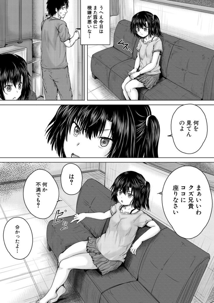 COMIC Mugen Tensei 2021-07