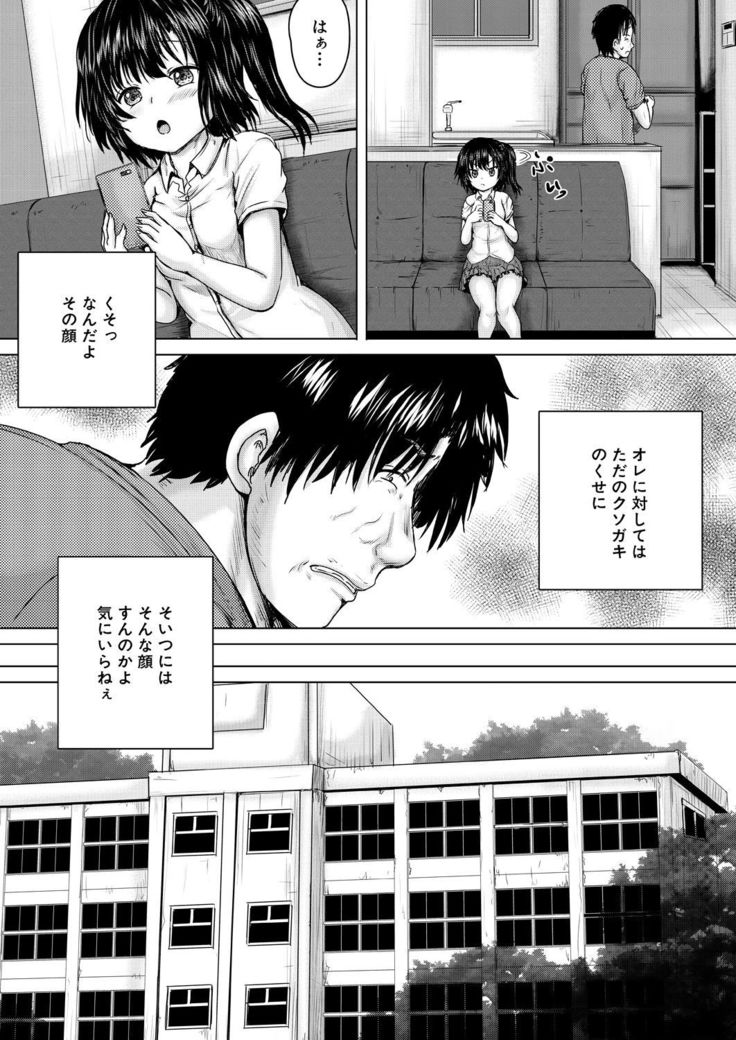COMIC Mugen Tensei 2021-07