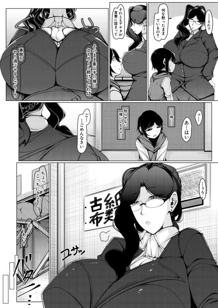 COMIC Mugen Tensei 2021-07