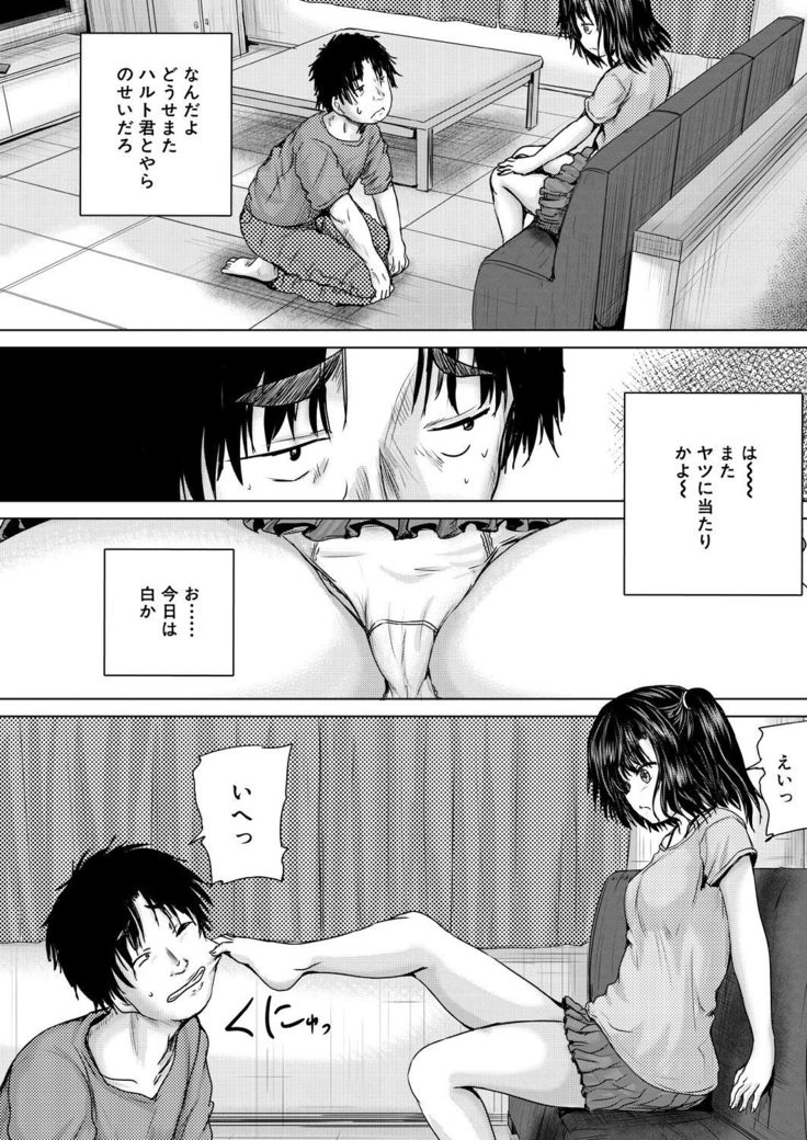 COMIC Mugen Tensei 2021-07