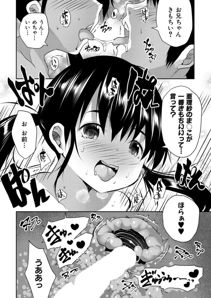 COMIC Mugen Tensei 2021-07