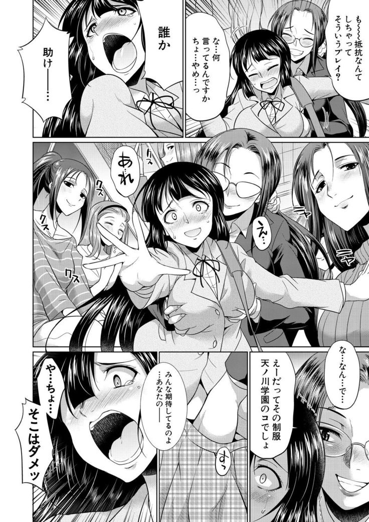 COMIC Mugen Tensei 2021-07