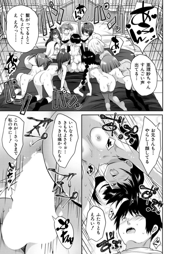 COMIC Mugen Tensei 2021-07