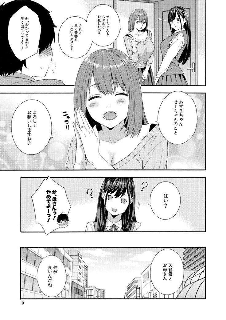 COMIC Mugen Tensei 2021-07