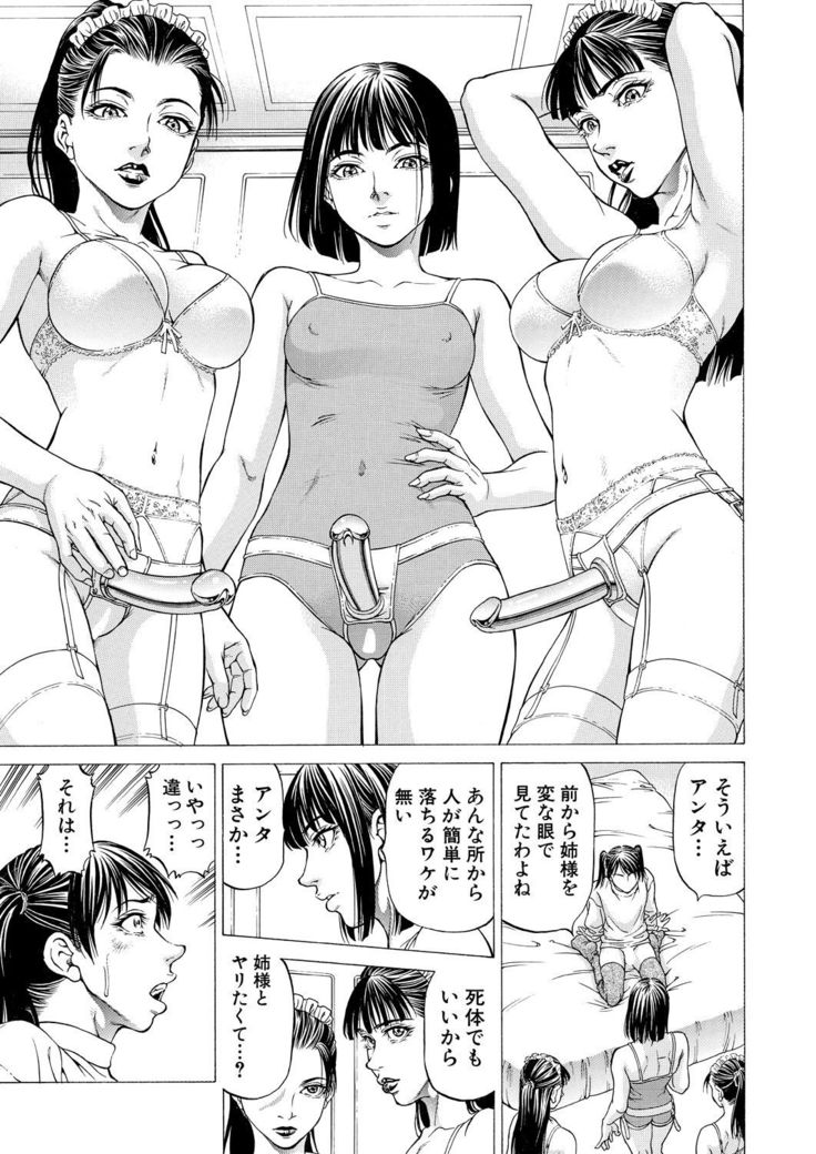 COMIC Mugen Tensei 2021-07
