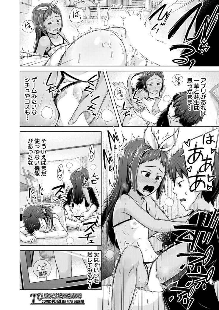 COMIC Mugen Tensei 2021-07