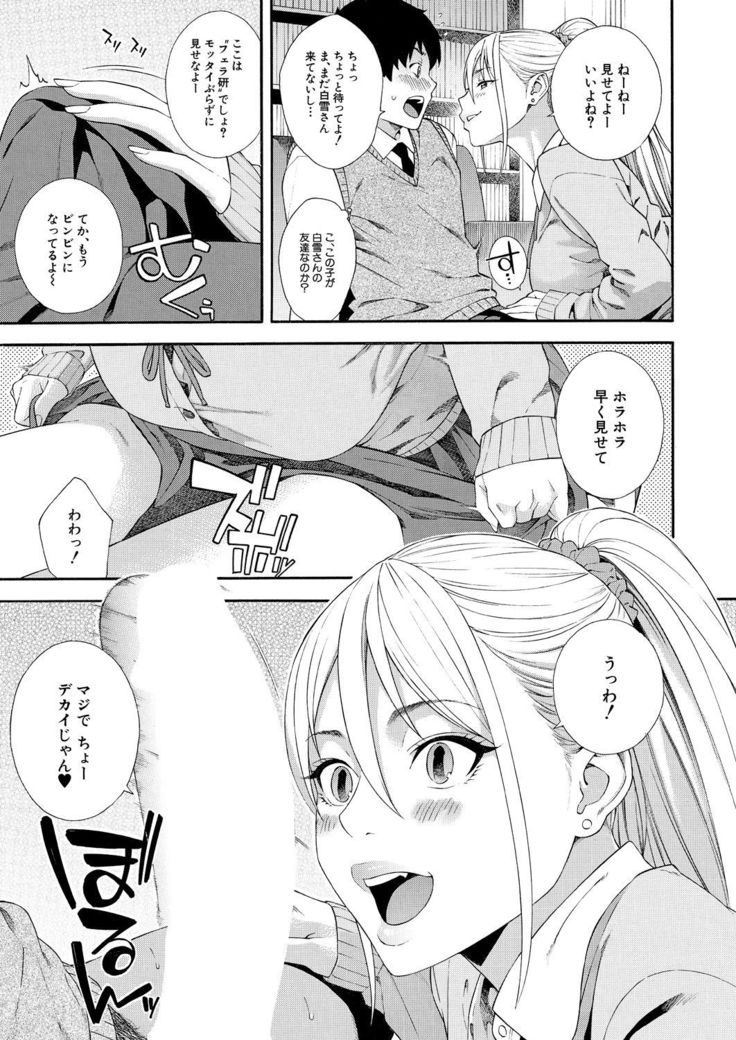 COMIC Mugen Tensei 2021-07