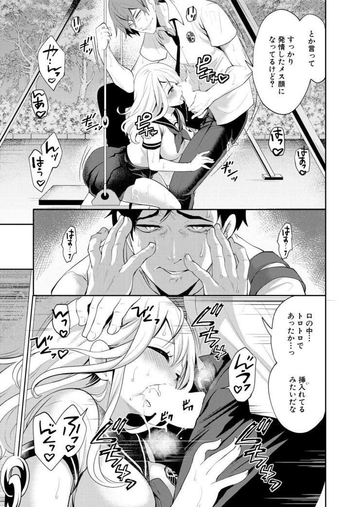 COMIC Mugen Tensei 2021-07