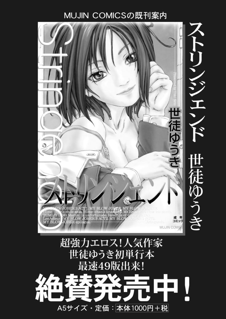 COMIC Mugen Tensei 2021-07