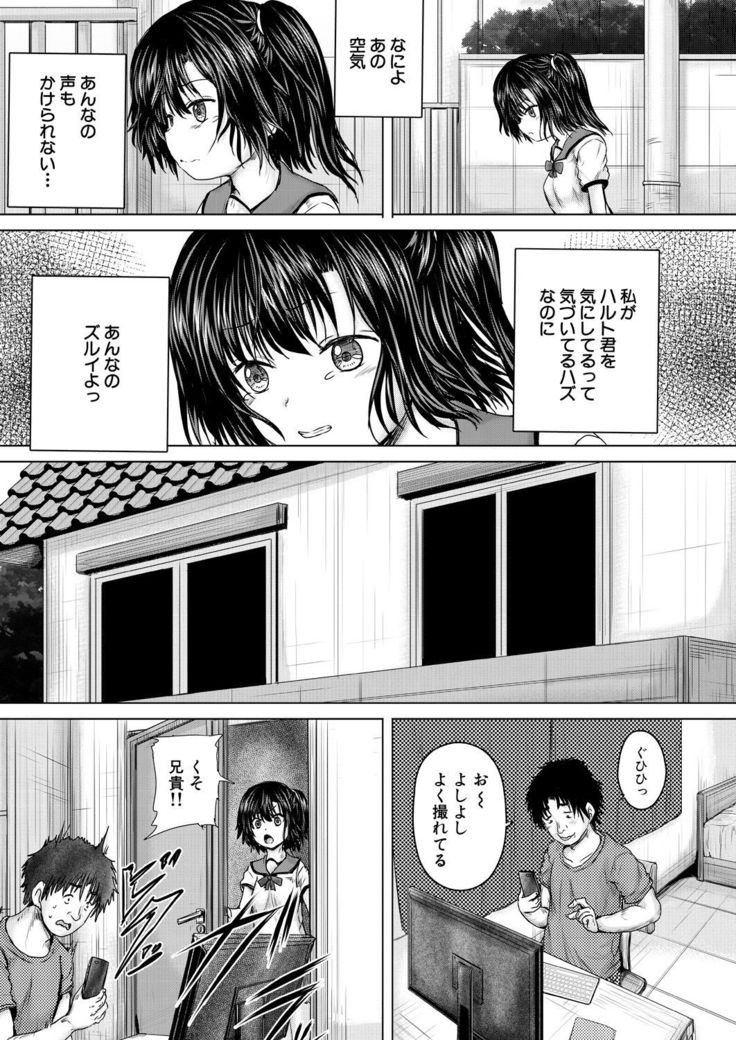 COMIC Mugen Tensei 2021-07
