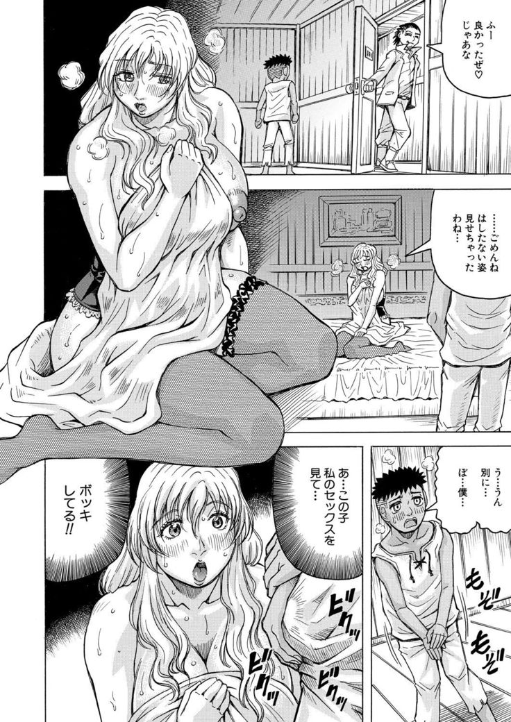 COMIC Mugen Tensei 2021-07