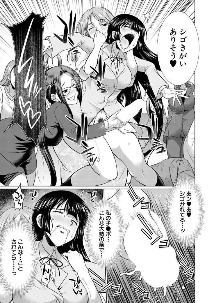 COMIC Mugen Tensei 2021-07