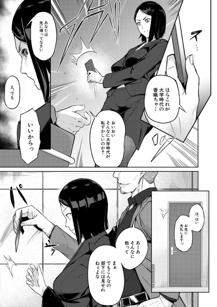 COMIC Mugen Tensei 2021-07