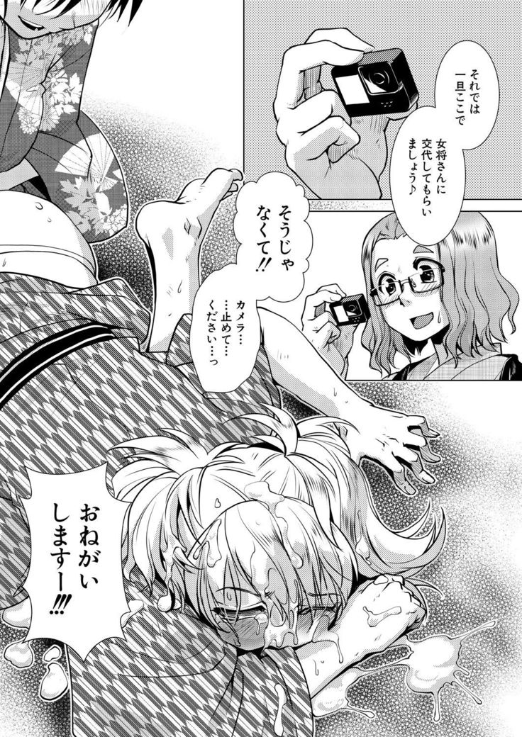 COMIC Mugen Tensei 2021-07
