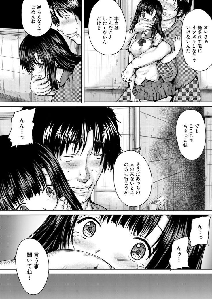COMIC Mugen Tensei 2021-07