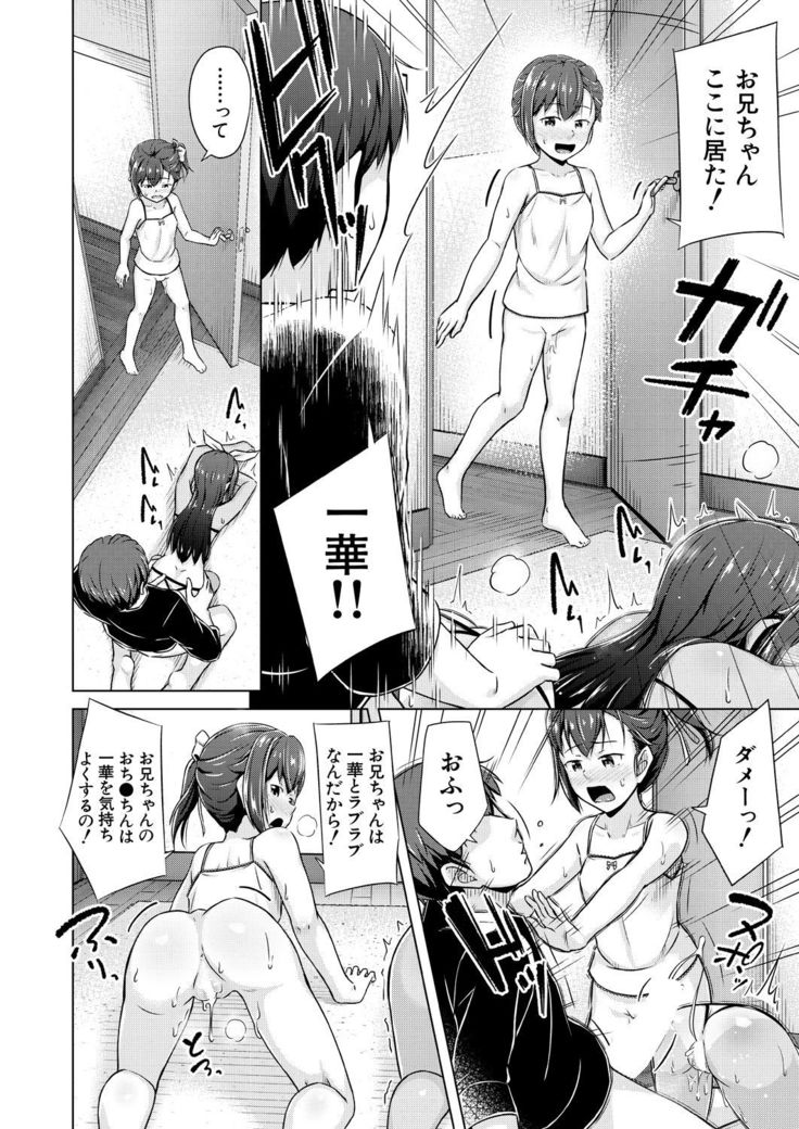 COMIC Mugen Tensei 2021-07
