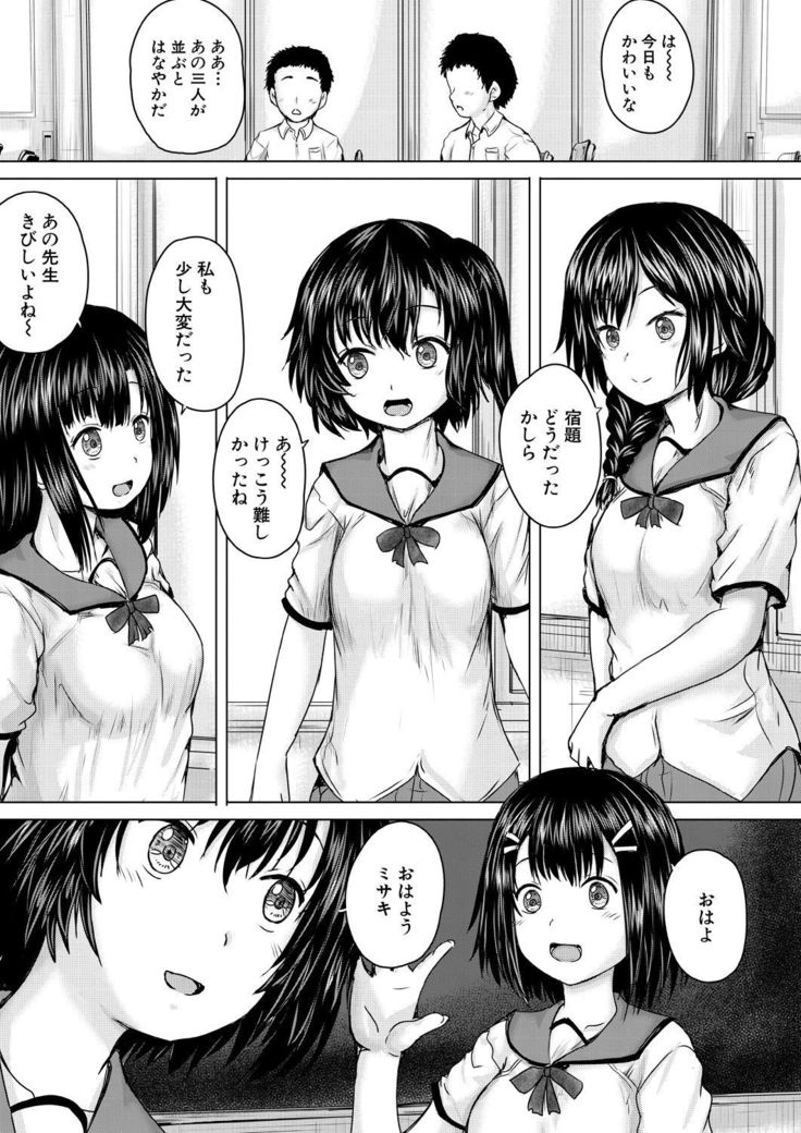COMIC Mugen Tensei 2021-07