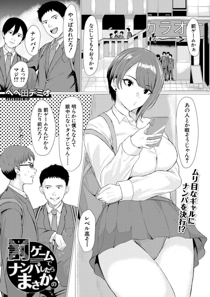 COMIC Mugen Tensei 2021-07