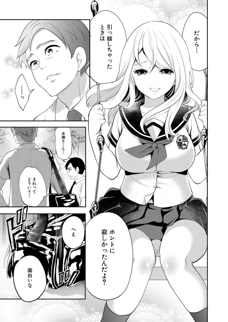 COMIC Mugen Tensei 2021-07