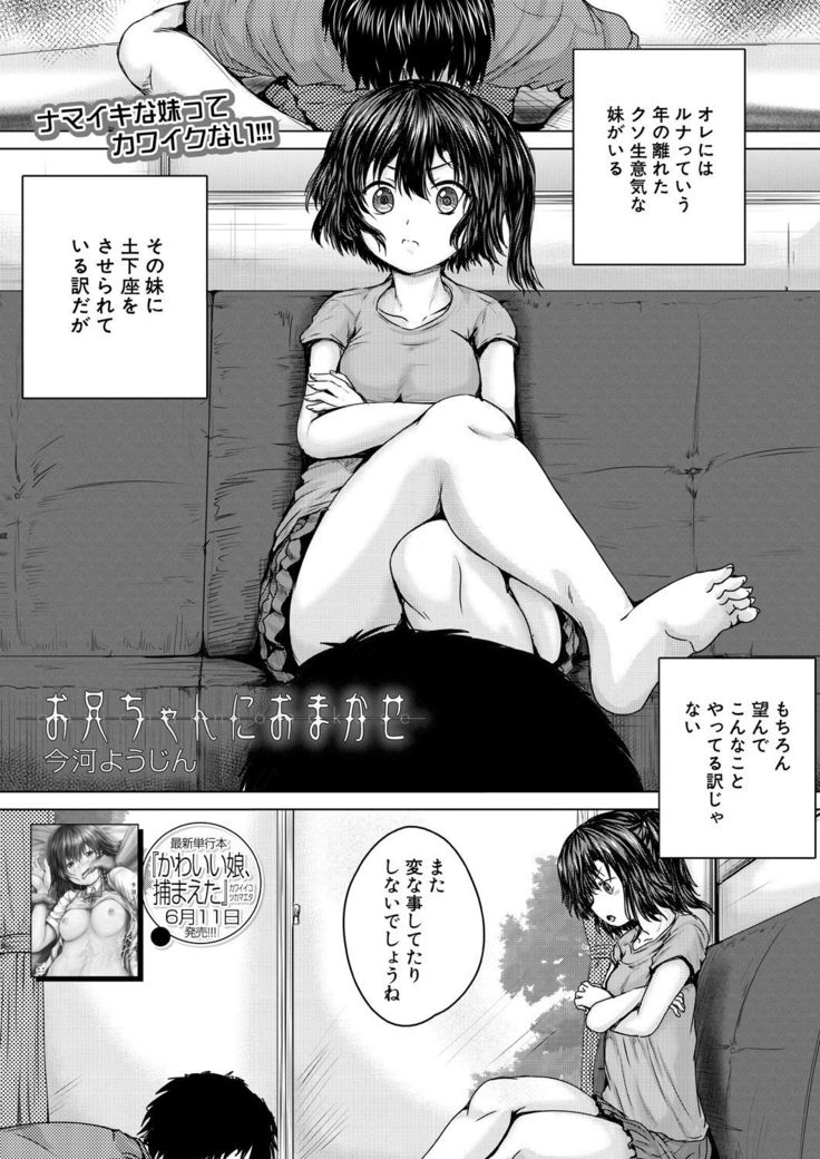COMIC Mugen Tensei 2021-07