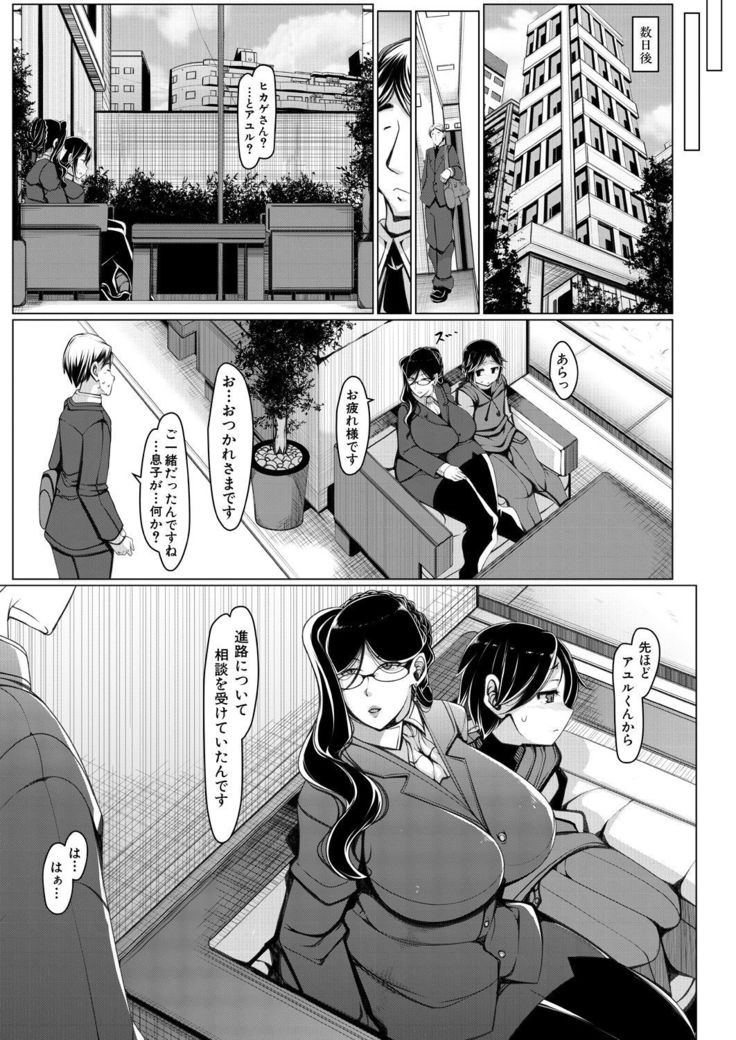 COMIC Mugen Tensei 2021-07