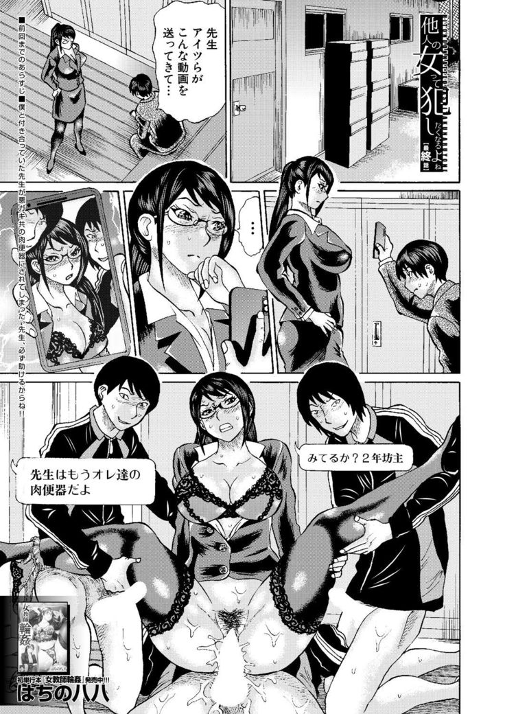 COMIC Mugen Tensei 2021-07