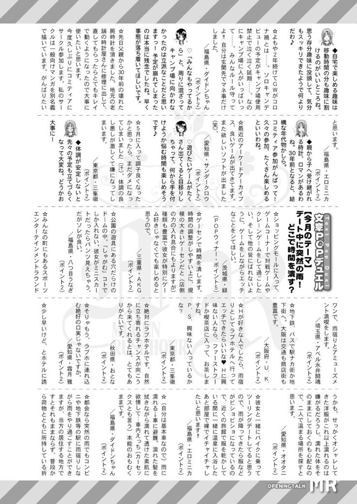 COMIC Mugen Tensei 2021-07