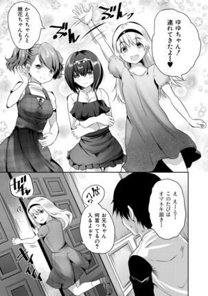 COMIC Mugen Tensei 2021-07 Page #474