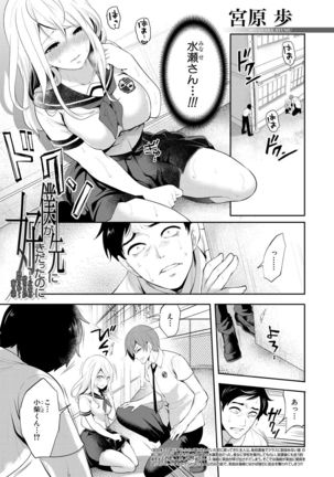 COMIC Mugen Tensei 2021-07 Page #100