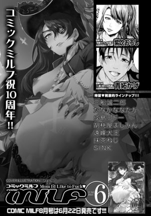 COMIC Mugen Tensei 2021-07 Page #718