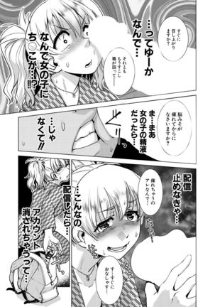 COMIC Mugen Tensei 2021-07 Page #164