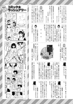 COMIC Mugen Tensei 2021-07 Page #744