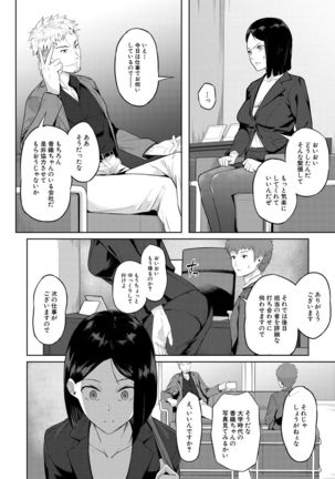 COMIC Mugen Tensei 2021-07 Page #275