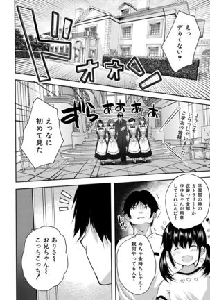COMIC Mugen Tensei 2021-07 Page #473