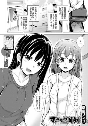 COMIC Mugen Tensei 2021-07 Page #195
