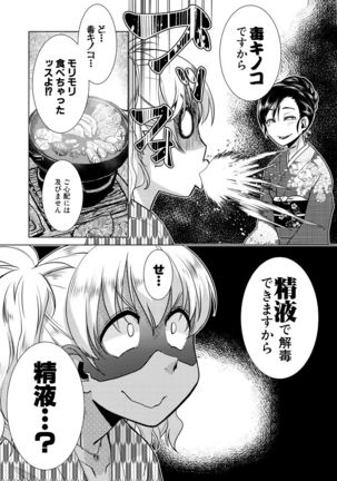 COMIC Mugen Tensei 2021-07 Page #161