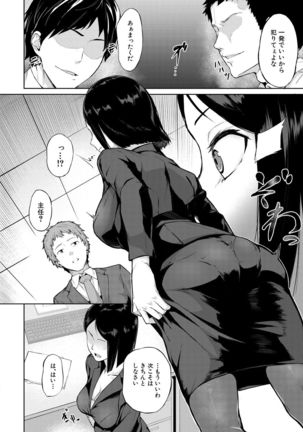 COMIC Mugen Tensei 2021-07 Page #267