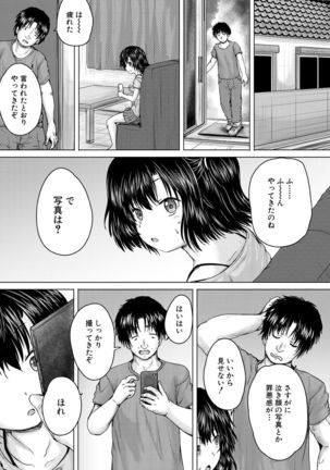 COMIC Mugen Tensei 2021-07 Page #710