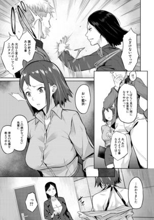 COMIC Mugen Tensei 2021-07 Page #278