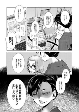 COMIC Mugen Tensei 2021-07 Page #158