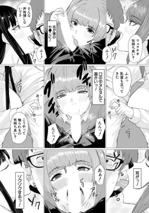 COMIC Mugen Tensei 2021-07 Page #64