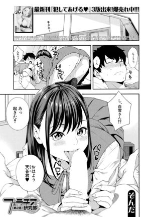 COMIC Mugen Tensei 2021-07 Page #4