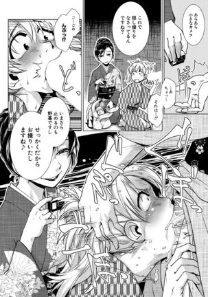 COMIC Mugen Tensei 2021-07 Page #165