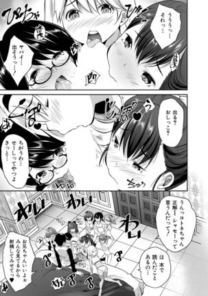 COMIC Mugen Tensei 2021-07 Page #480