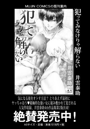 COMIC Mugen Tensei 2021-07 Page #566