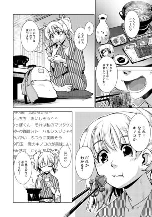 COMIC Mugen Tensei 2021-07 Page #159