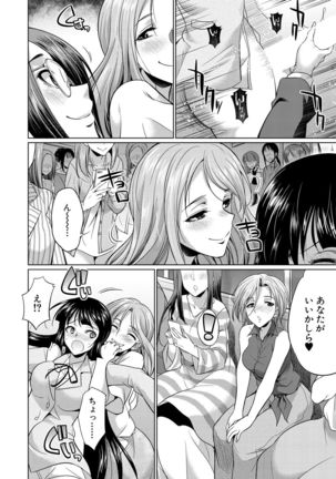 COMIC Mugen Tensei 2021-07 Page #527