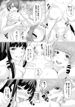 COMIC Mugen Tensei 2021-07 Page #77
