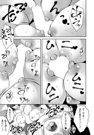 COMIC Mugen Tensei 2021-07 Page #488