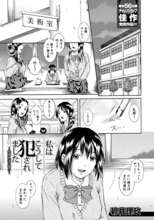 COMIC Mugen Tensei 2021-07 Page #386